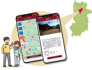 アプリで場所を調べるイメージ