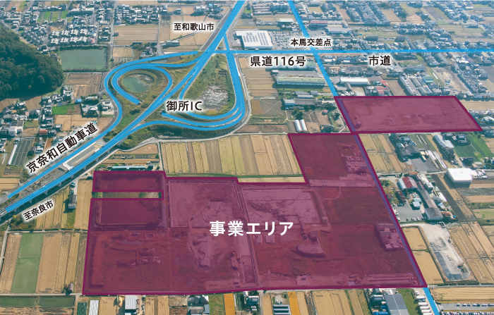 御所IC付近の事業エリア