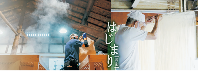 はじまり（過去）