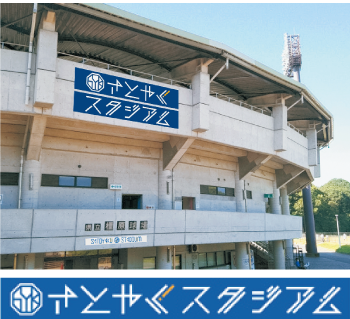 スタジアムの外観