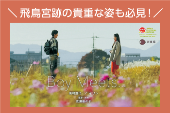 BoyMeets サムネイル画像