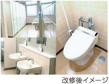 トイレ改修後イメージ