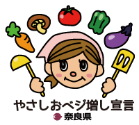 やさしおベジ増し宣言奈良県ロゴ