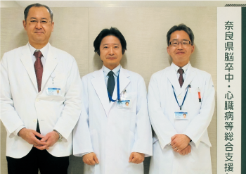 奈良県脳卒中・心臓病等総合支援センター