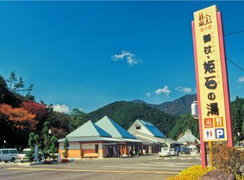 御杖村の特産品を使った特製弁当をモニター価格で販売