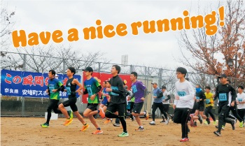 安堵町民マラソン大会