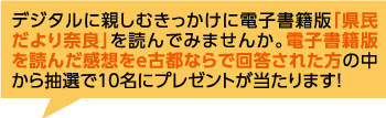 10名にプレゼント