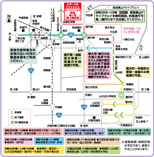 奈良マラソンコースマップ