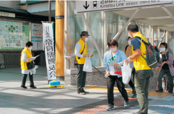 臓器移植普及街頭キャンペーン