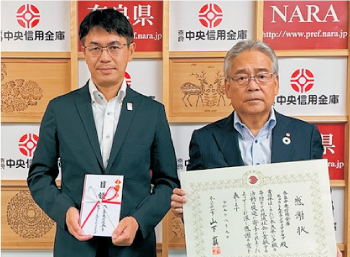 寄附受領および感謝状贈呈