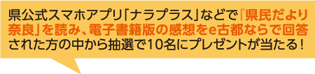 10名にプレゼント