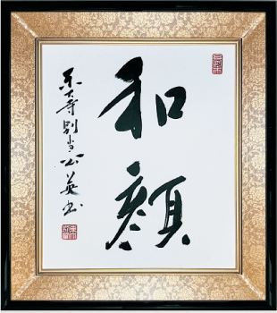 南都諸大寺チャリティー墨書展1