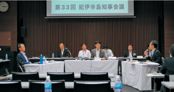 第33回紀伊半島知事会議開催2