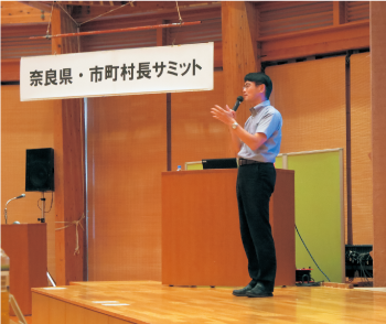 第1回奈良県・市町村長サミット開催2