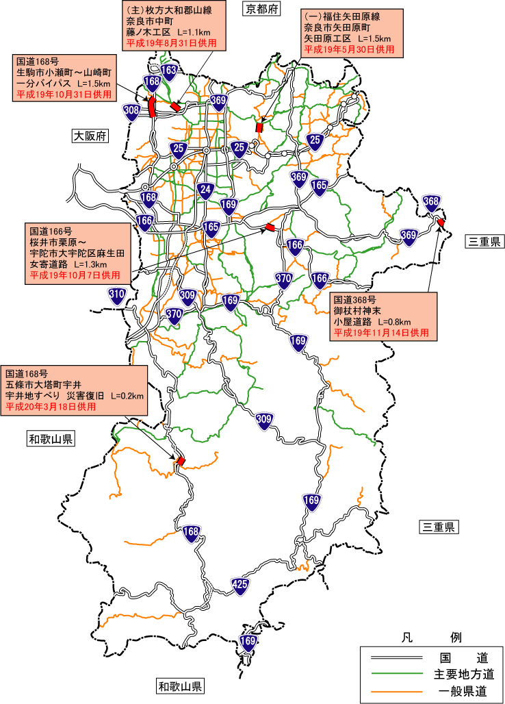 平成19年度供用箇所
