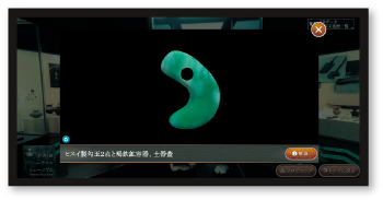 唐古・鍵バーチャルミュージアム1