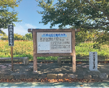 平城京西市船着場跡