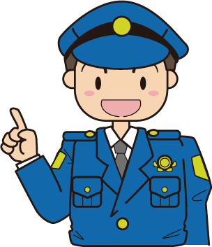 警察官イラスト