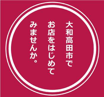 チャレンジショップ