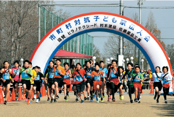 第18回市町村対抗子ども駅伝大会1