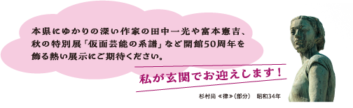 杉村尚≪律≫(部分)写真