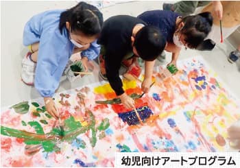 幼児向けアートプログラム