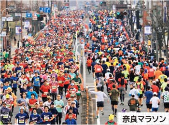 奈良マラソン