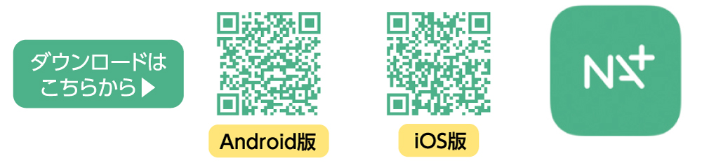 Android版とiOS版ダウンロードページのQRコード