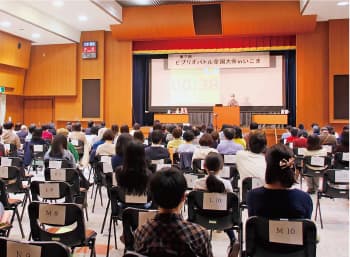 ビブリオバトル全国大会inいこま