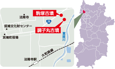 駒塚古墳、調子丸古墳への地図