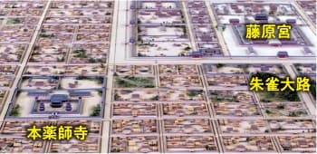 藤原宮と本薬師寺(橿原市藤原京資料室模型)