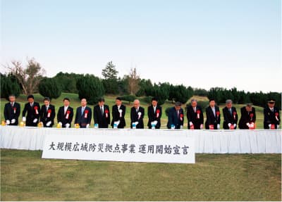 大規模広域防災拠点事業開始式3