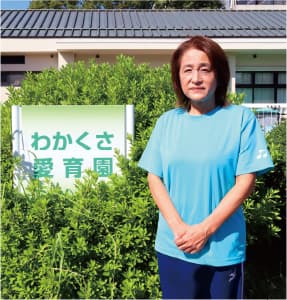 出山郁子さん