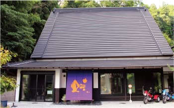 そに木霊リゾート垰