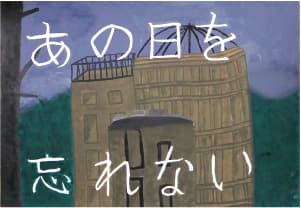 ポスター(中川 史菜さん作)