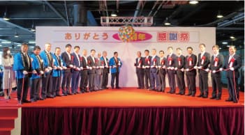 中央卸売市場開設45周年感謝祭1