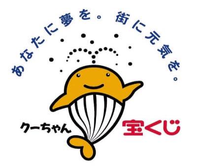 宝くじロゴ