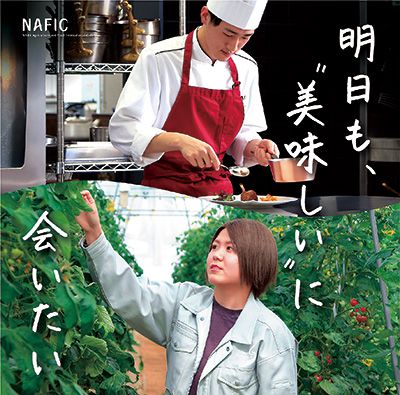 明日も、”美味しい”に会いたい