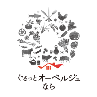 ぐるっとオーベルジュならロゴ