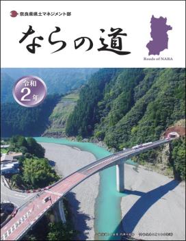 令和2年度表紙