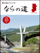 平成30年度表紙