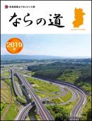 令和元年度表紙