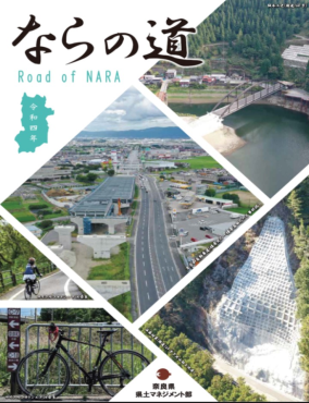 令和4年度表紙