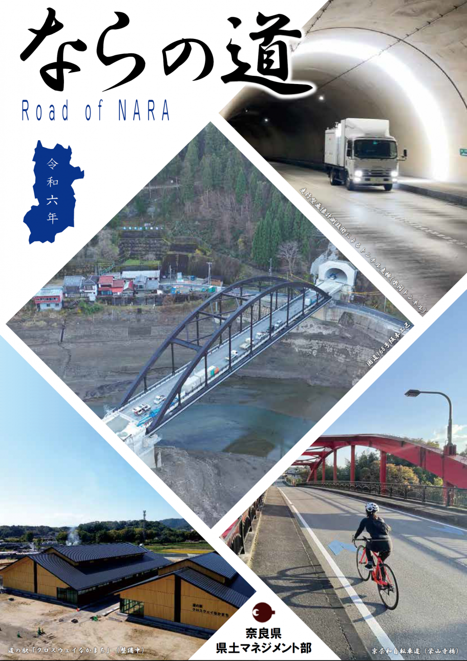 令和6年度表紙