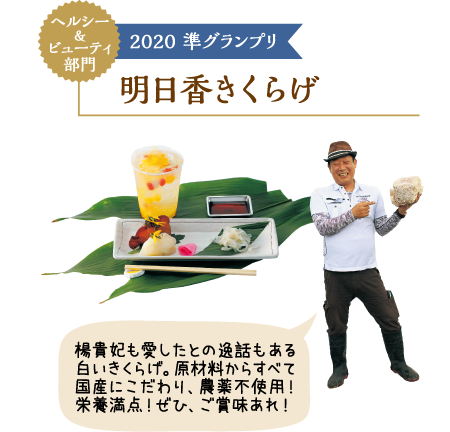 明日香きくらげ