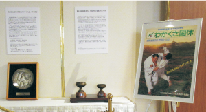 国スポ・障スポ大会準備委員会を設立1