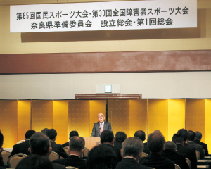 国スポ・障スポ大会準備委員会を設立2