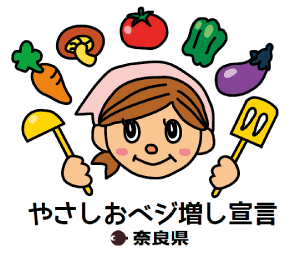 私（我が家）のやさしおベジ増し宣言