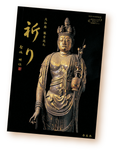 奈良大和路カレンダー