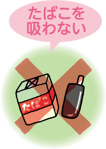 たばこを吸わない